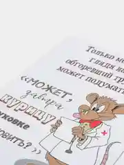 Открытка "С днём рождения, Доктор, Врач"