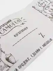 Наклейки на бутылки "Домашний самогон", 120 х 75 мм