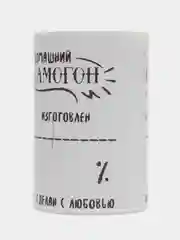 Наклейки на бутылки "Домашний самогон", 120 х 75 мм