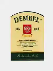 Наклейки на дембельский виски,Этикетка на дембельский алкоголь,Подарок солдату на дембель