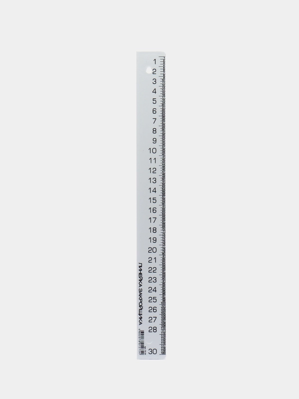 Линейка закройщика, 30 см