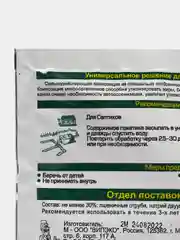 Средство для выгребных ям и септиков "Доктор Робик 109", 75 г