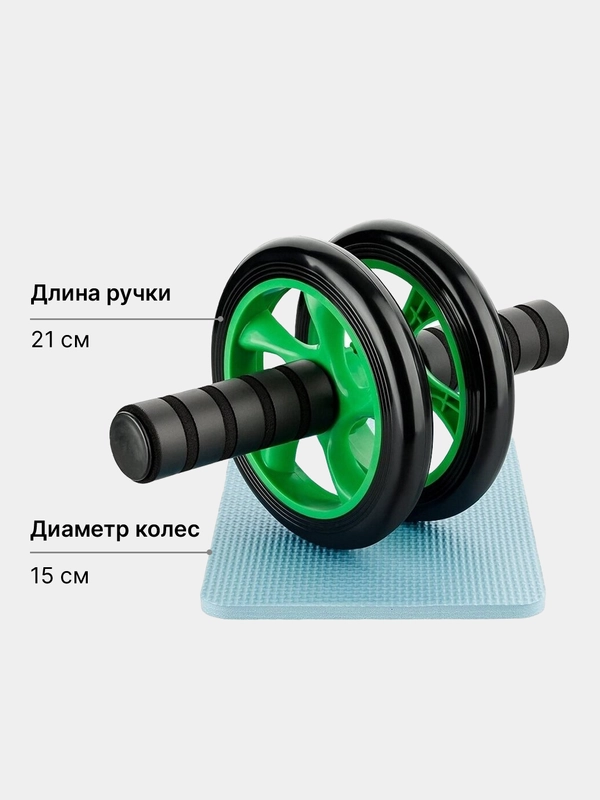 Ролик гимнастический, для пресса купить по цене 890 ₽ в интернет ...