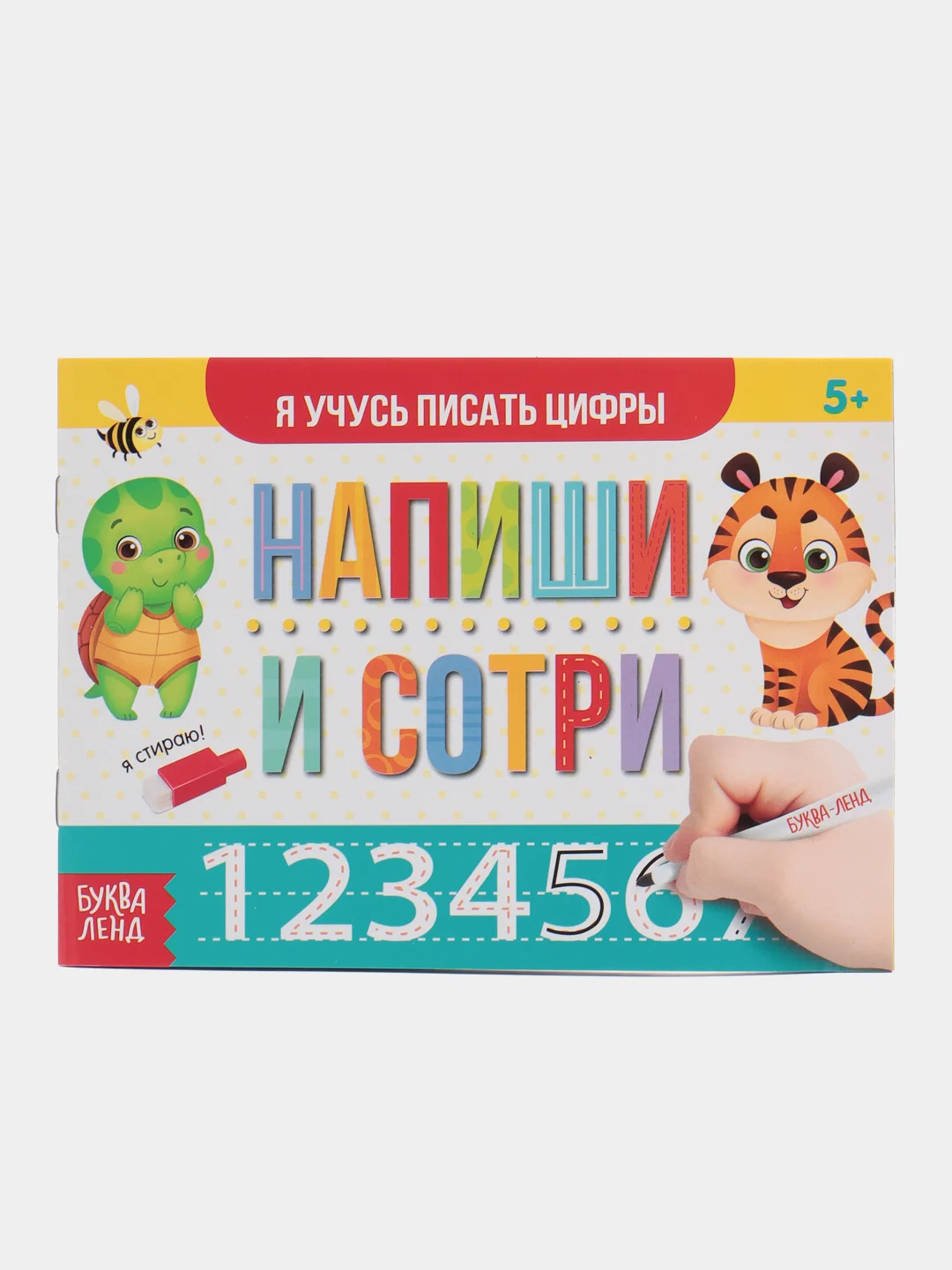 Набор прописей многоразовых "Пиши-стирай" с маркером, набор 2 штуки, 12 страниц