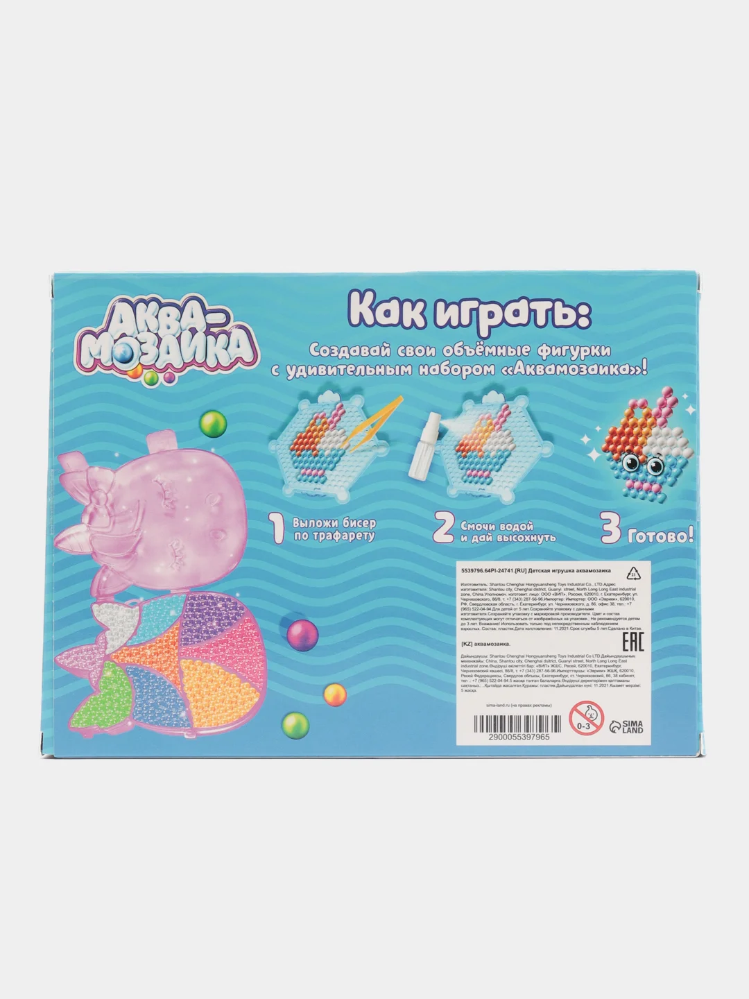 Голубой аквамозаика с декорациями, набор для творчества