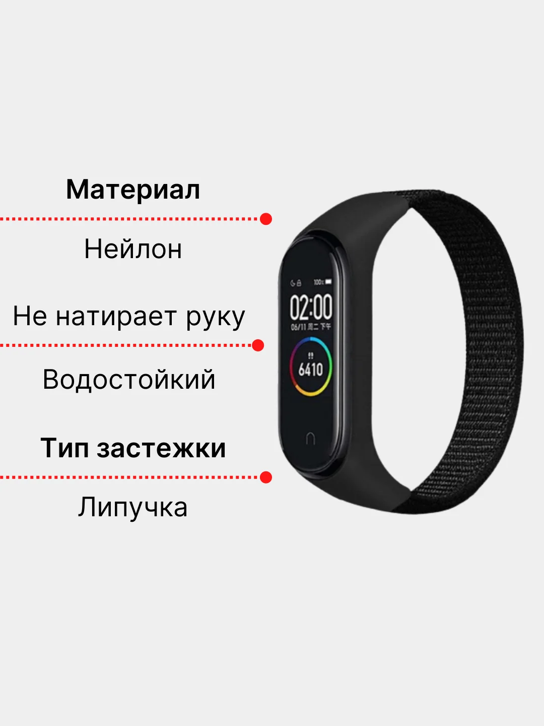 Черный нейлоновый ремешок для Xiaomi Mi Band 7