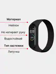 Черный нейлоновый ремешок для Xiaomi Mi Band 7