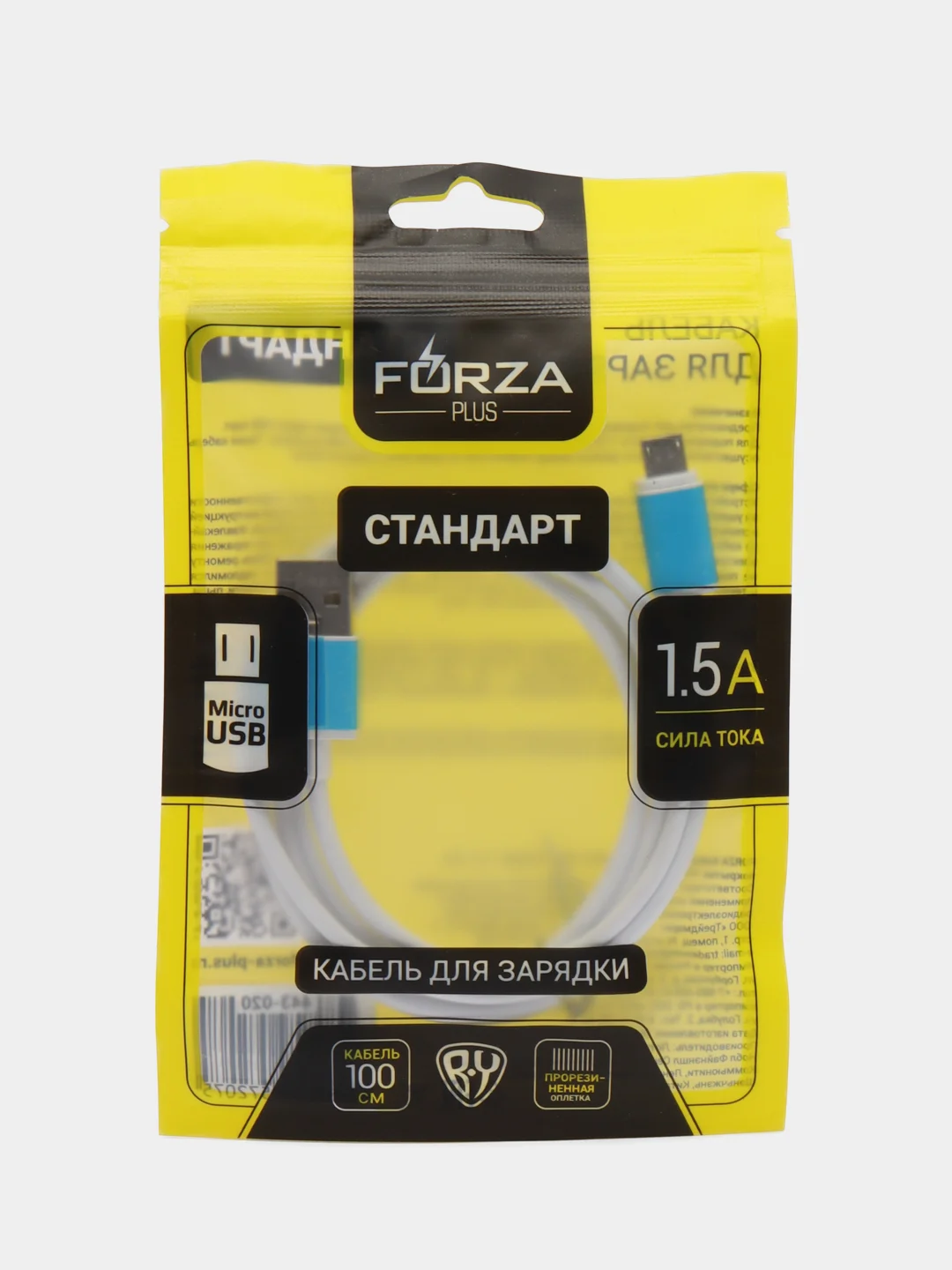 Кабель для зарядки "Стандарт", Micro-USB, 1 м, 1.5 А, покрытие TPE