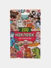 Наклейки "200 наклеек для творчества", Проф-Пресс