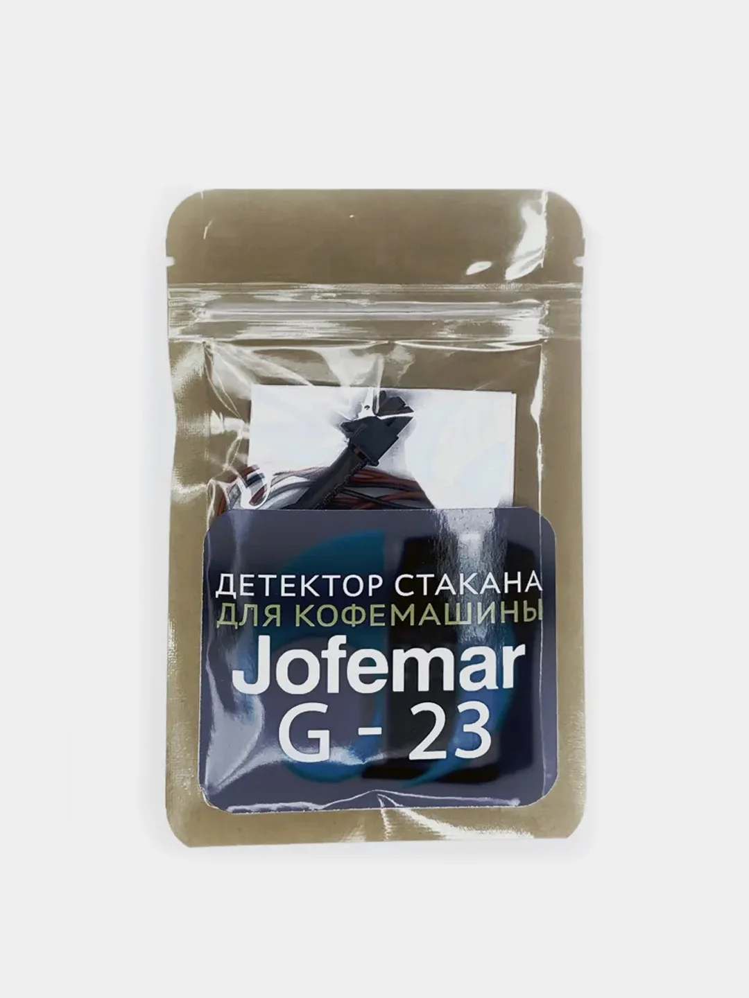 Детектор стакана для кофемашины Bluetec Jofemar G-23