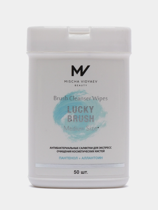 Антибактериальные салфетки LUCKY BRUSH MEDIUM SIZE для очищения кистей, 50 штук