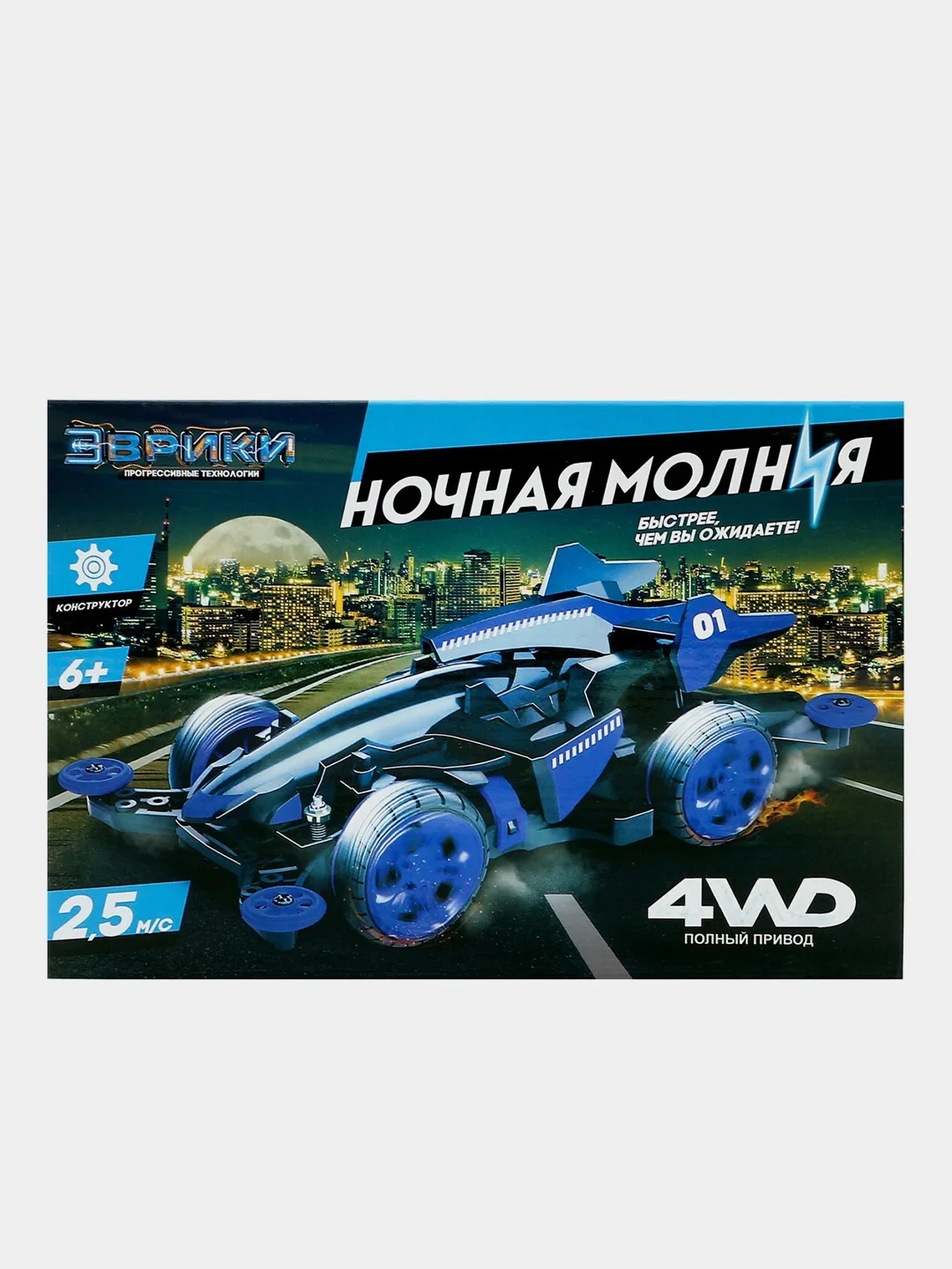 Аметистовый машинки гоночные Болид и Молния/Игрушка-конструктор/транспорт развивающий для мальчика
