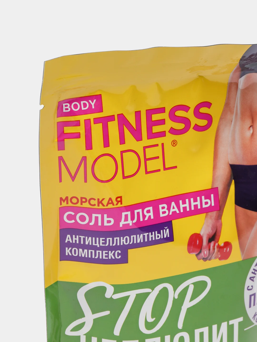Соль для ванны морская "Stop целлюлит" серии FITNESS MODEL body, 500 г