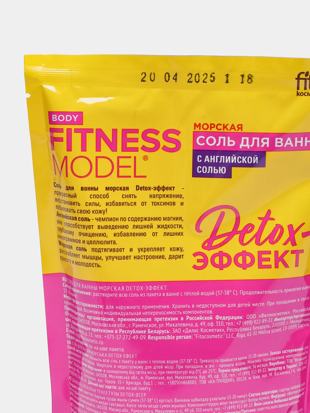 Соль для ванны морская "Detox-эффект" серии FITNESS MODEL body, 500 г