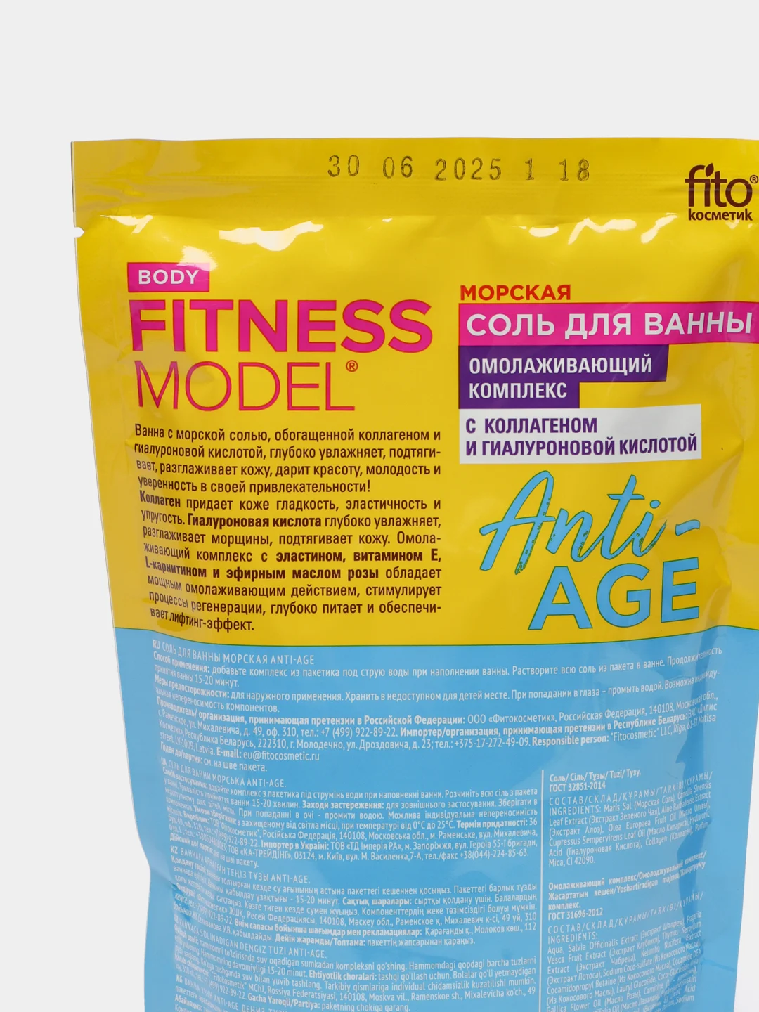 Соль для ванны морская Anti-age серии FITNESS MODEL body, 500 г
