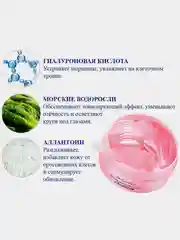 Розовый гидрогелевые патчи маски для глаз с экстрактом ласточкиного гнезда и морских водорослей