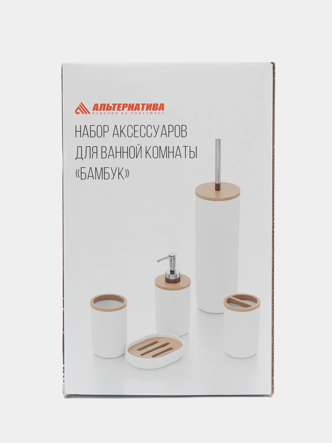 Серый набор аксессуаров для ванной комнаты "Бамбук"