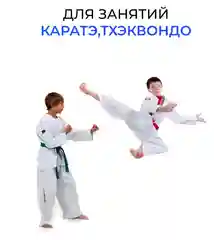Белый накладки для карате / Перчатки спарринговые для тхэквондо