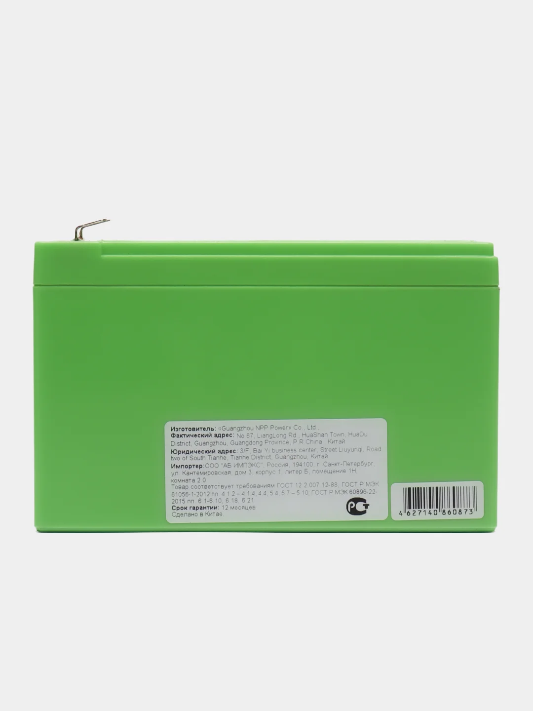 WBR GP1272 F2