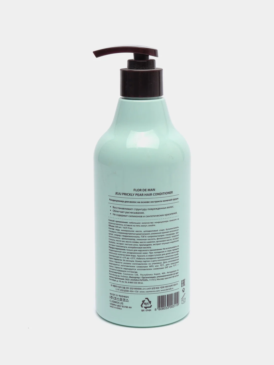 Кондиционер для волос с кактусом Jeju Prickly Pear Hair Conditioner 500 мл