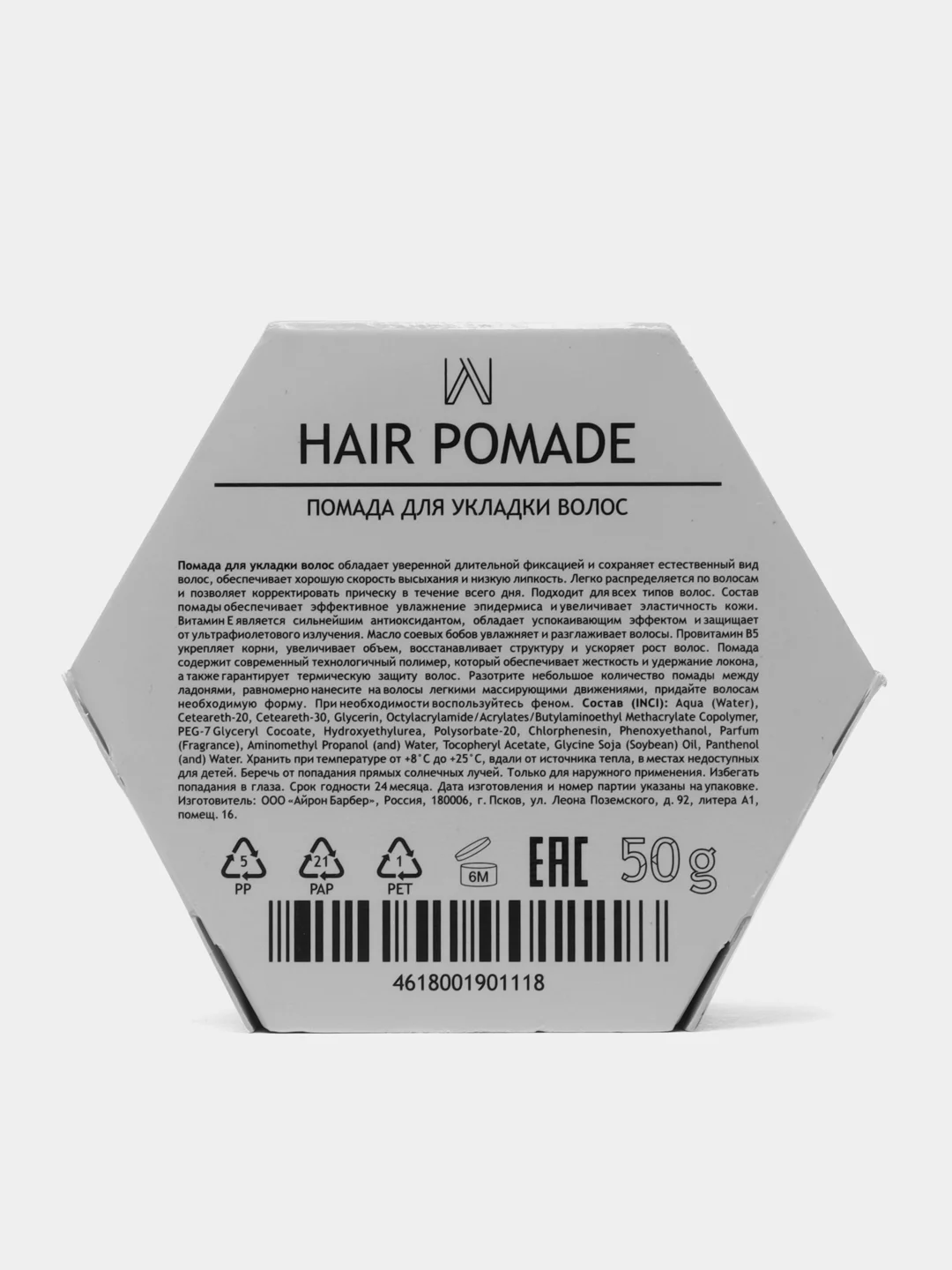 Помада для укладки волос сильной фиксации "White cosmetics" 50гр