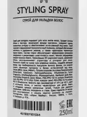 Спрей для укладки волос "White", морская соль, естественная фиксация, термозащита, 250 мл
