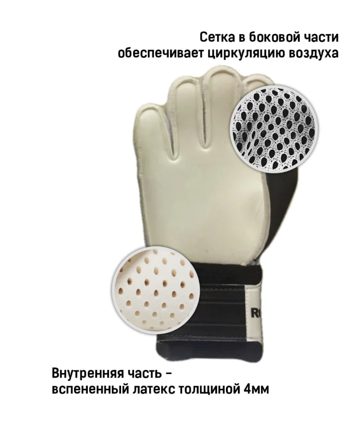Черный вратарские перчатки детские