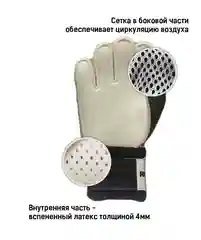Черный вратарские перчатки детские