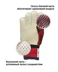 Красный вратарские перчатки детские