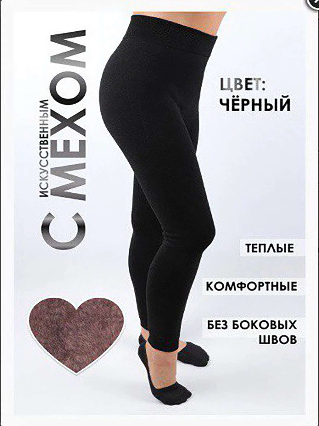 Коричневый лосины женские, утепленные, с мехом