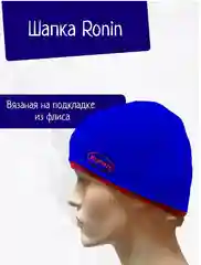 Синий шапка спортивная