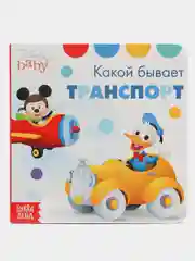 Ледяной картонная книга "Дисней", 8 страниц (животные, транспорт, цвета)