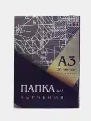 Папка для черчения, А3, 297*420 мм, 20 листов, без рамки, 200 г/м2