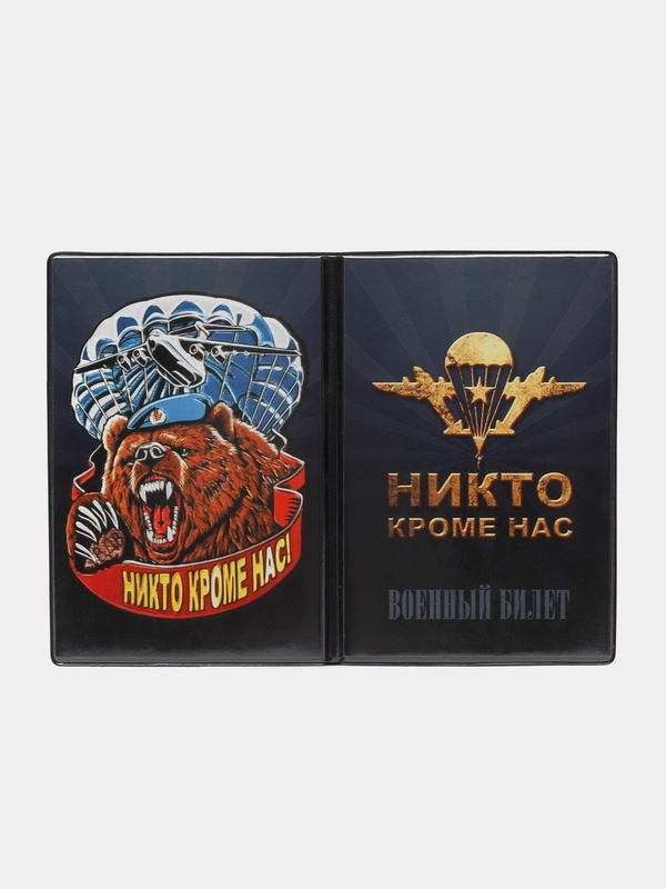 Обложка на военный билет