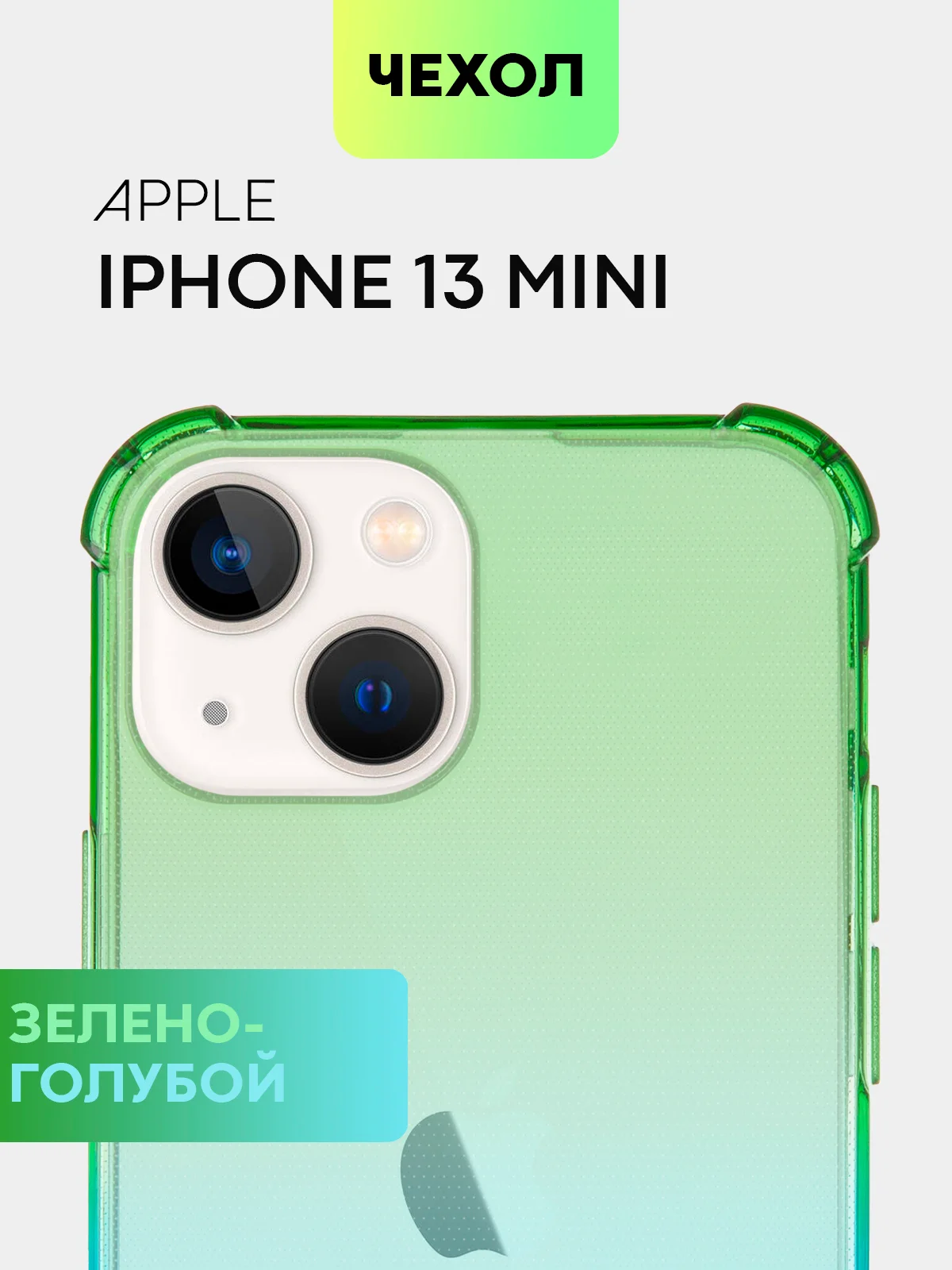 Зеленый противоударный чехол BROSCORP для Apple iPhone 13 mini силиконовый с усиленными углами