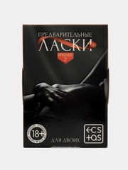 Фанты "Предварительные ласки", 20 карт, 18+