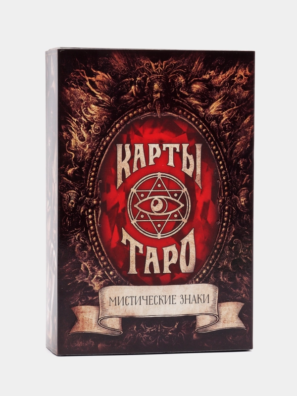 Карты Таро "Мистические знаки", 78 карт