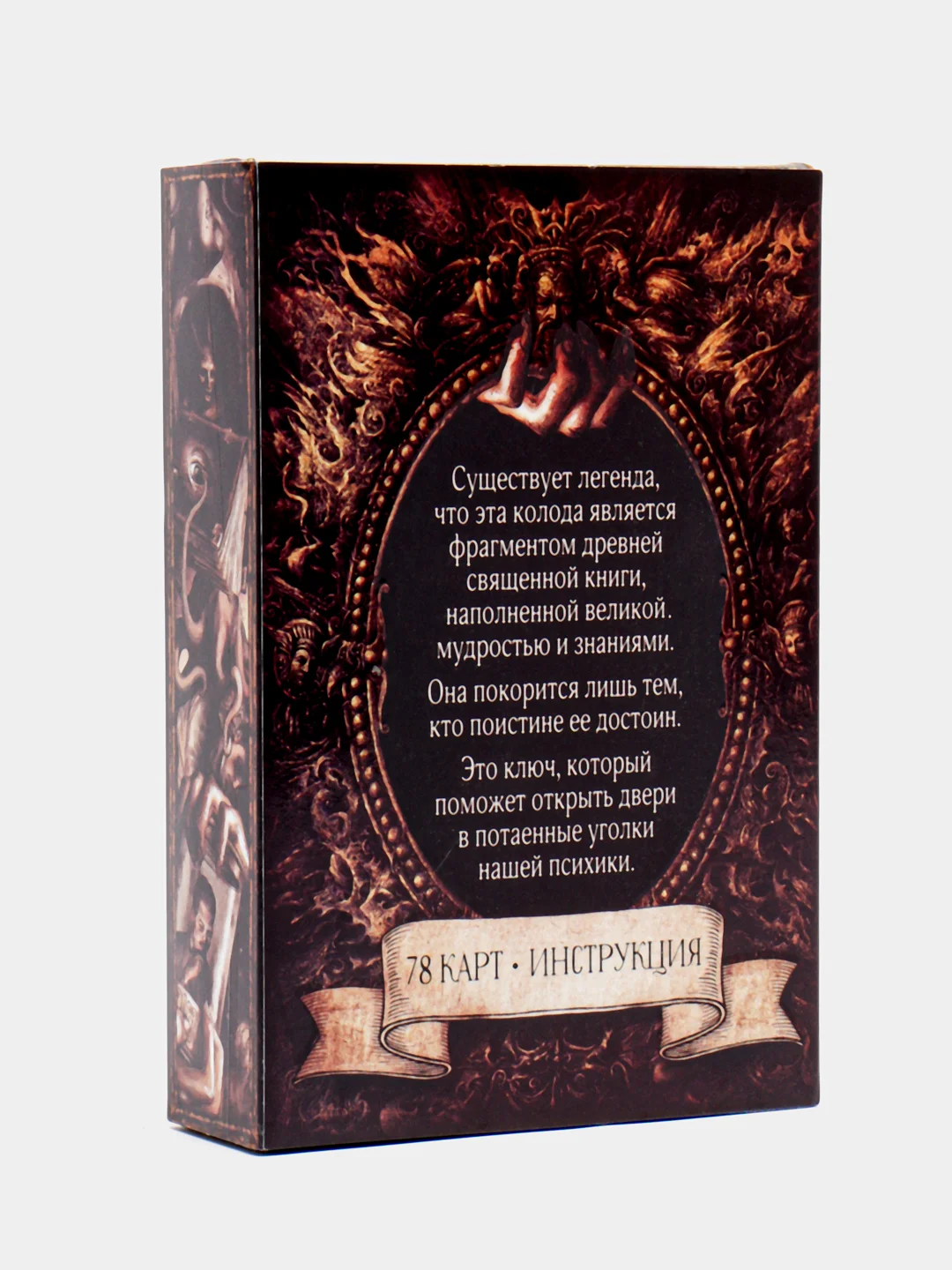 Карты Таро "Мистические знаки", 78 карт