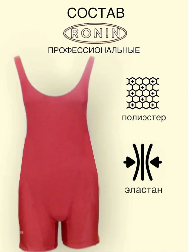 Красный трико борцовское