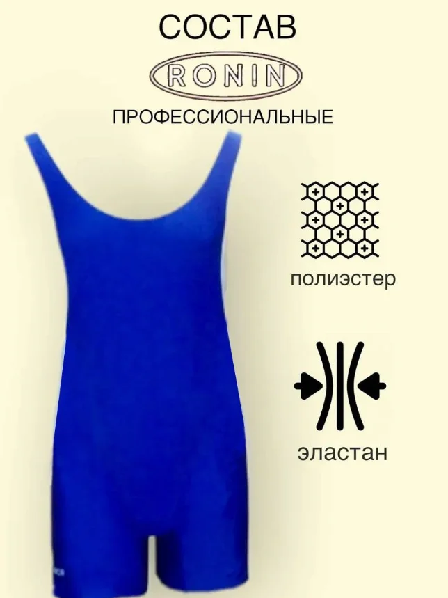 Красный трико борцовское