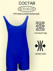Красный трико борцовское