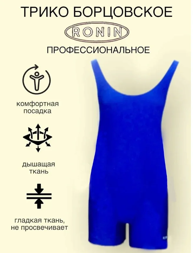 Красный трико борцовское