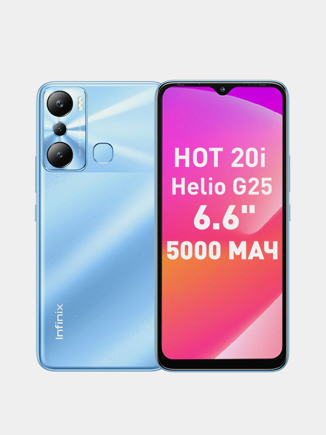 Смартфон Infinix HOT 20i, 4+128 GB купить по цене 9990 ₽ в  интернет-магазине KazanExpress