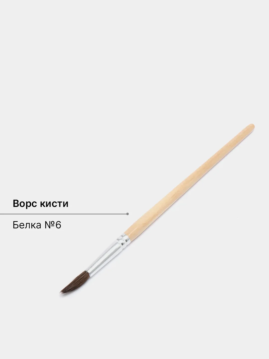 Горчичный кисти художественные, для рисования, много видов