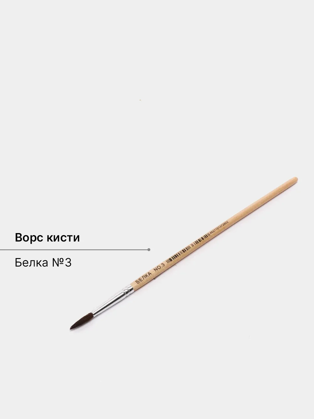 Бронзовый кисти художественные, для рисования, много видов