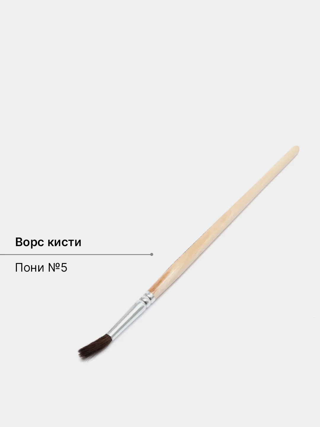 Бежевый меланж кисти художественные, для рисования, много видов