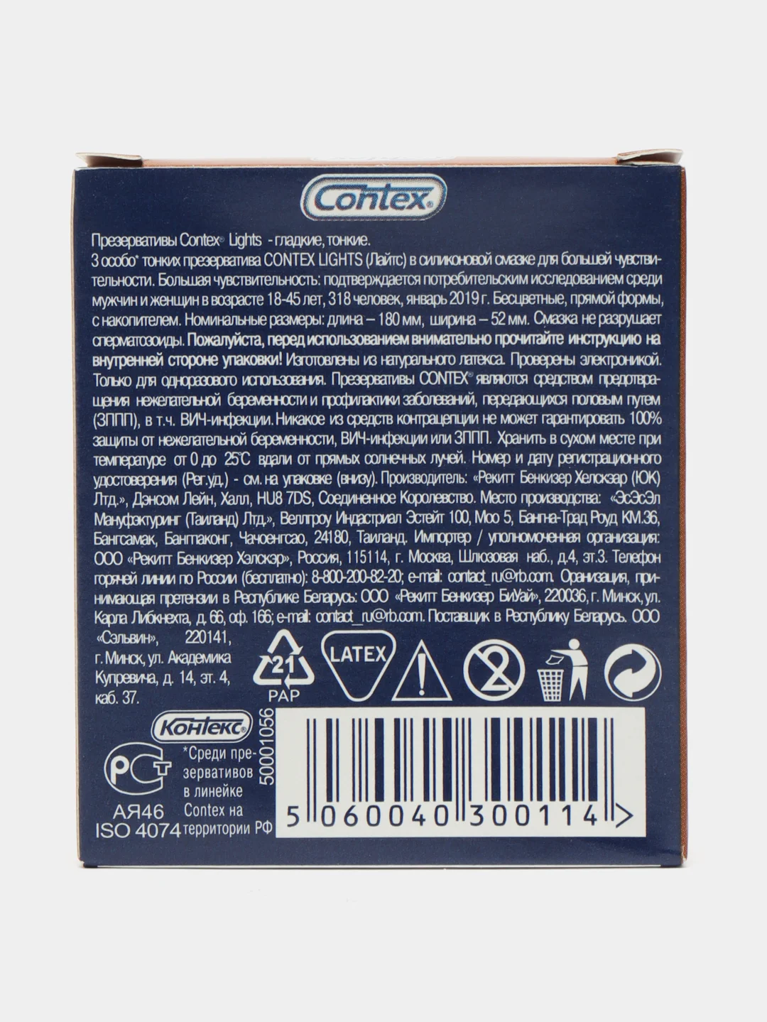 Презервативы Contex, 3 штуки, ароматизированные, разные виды