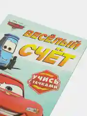 Мятный обучающая книга Тачки "Всё про время" (Игры, задачи, счет)