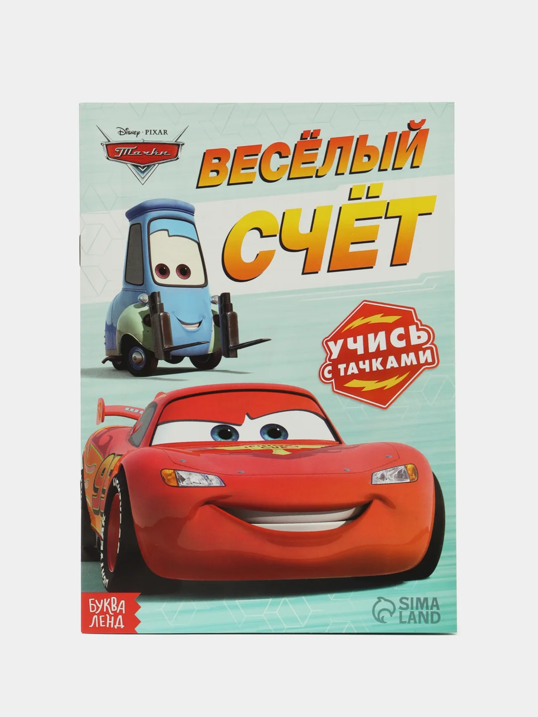 Мятный обучающая книга Тачки "Всё про время" (Игры, задачи, счет)