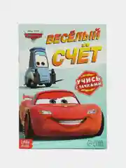Мятный обучающая книга Тачки "Всё про время" (Игры, задачи, счет)